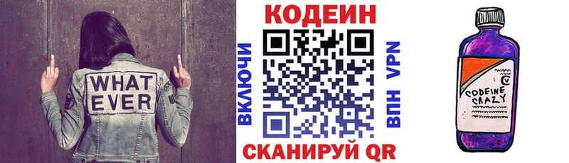 маркетплейс официальный сайт  Чаплыгин  Codein Purple Drank 