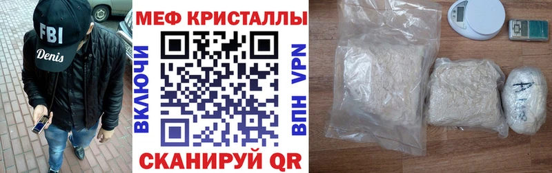 Меф мяу мяу  Чаплыгин 